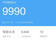 支付宝借呗利息怎么算