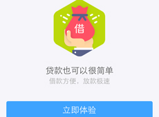 支付宝借呗开通方法