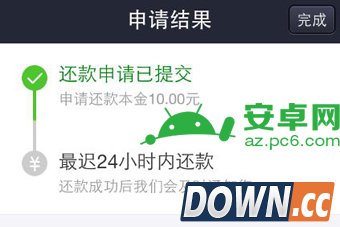 支付宝借呗怎么还款5