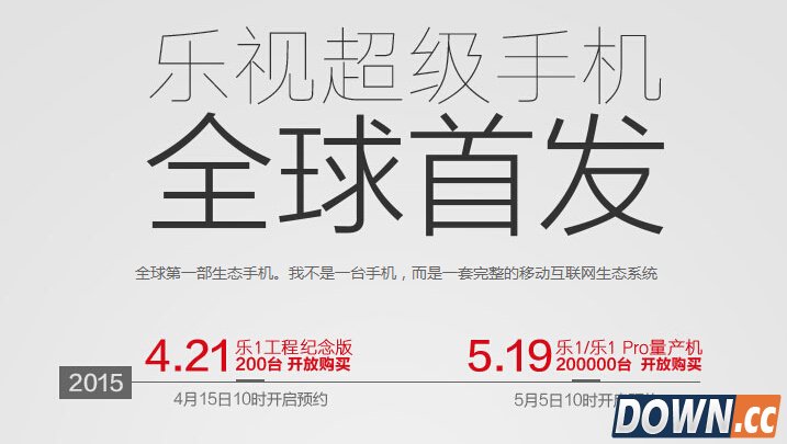 乐视手机上市时间,教程