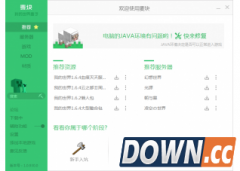 麦块我的世界盒子（麦块客户端） V2.3.0.0官方版