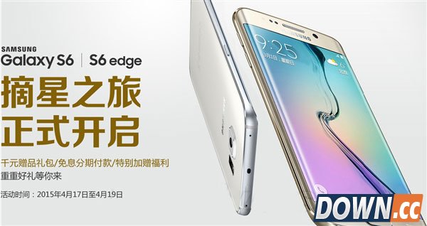 三星Galaxy S6今日正式开卖！5088元起