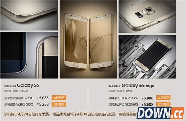 三星Galaxy S6今日正式开卖！5088元起