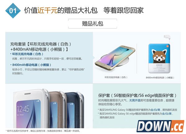 三星Galaxy S6今日正式开卖！5088元起