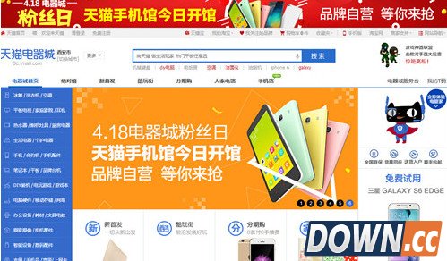 天猫开放手机馆 小米魅族等多款手机品牌进驻