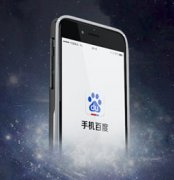 百度日本或将转战移动领域