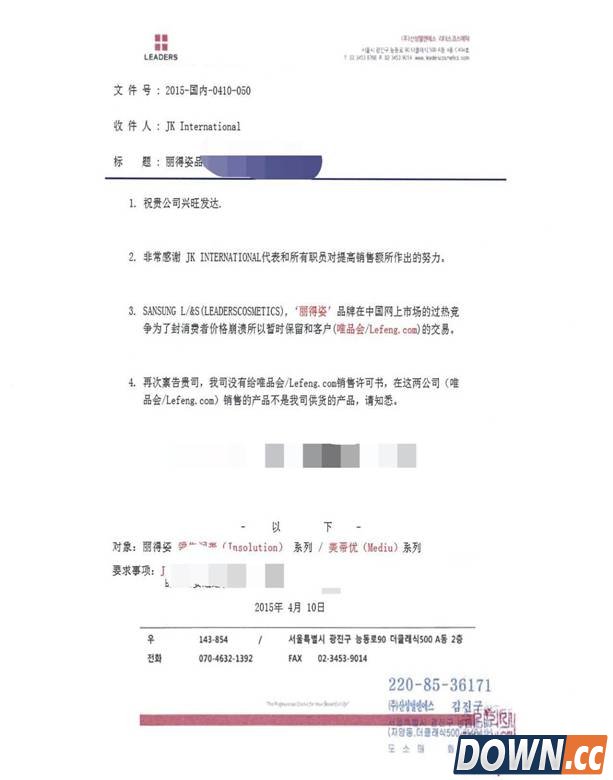 唯品会聚美优品互掐 否认售假应拿出证据