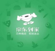 京东拍到家正式更名京东到家