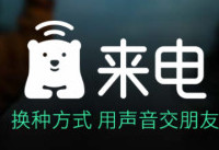 QQ来电使用教程