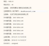 腾讯秘密收购kids.cn域名