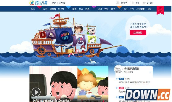 腾讯秘密收购kids.cn域名 腾讯儿童或将上线