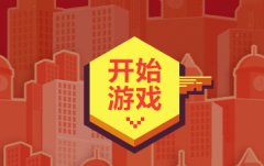 淘宝五一玩游戏抢花呗现金红包