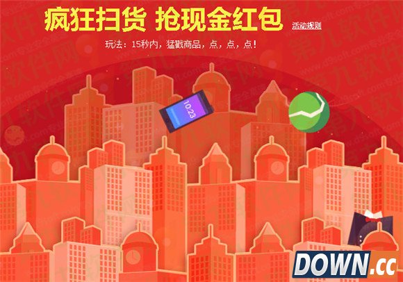 淘宝五一玩游戏抢花呗现金红包