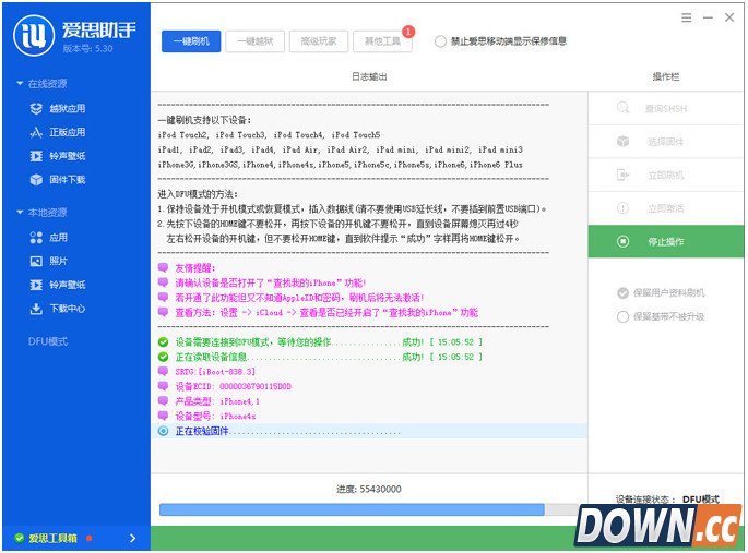 iOS8.4 Beta1刷机教程