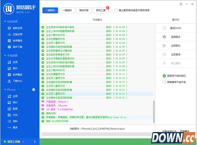 iOS8.4 Beta1刷机教程