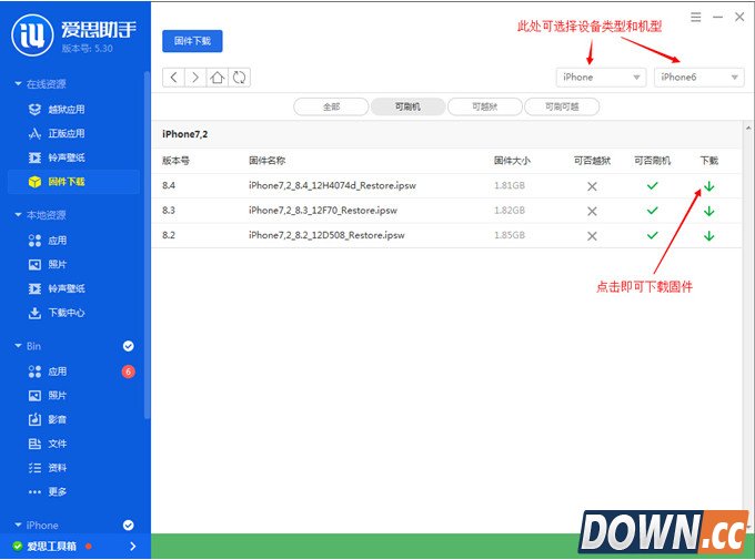 iOS8.4 Beta1刷机教程