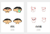 爱思助手怎么导入微信表情包