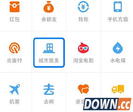 支付宝打通城市服务 可签注续签还能登记结婚