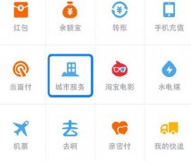 支付宝可签注续签还能登记结婚