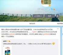 小米Note将月出100万部