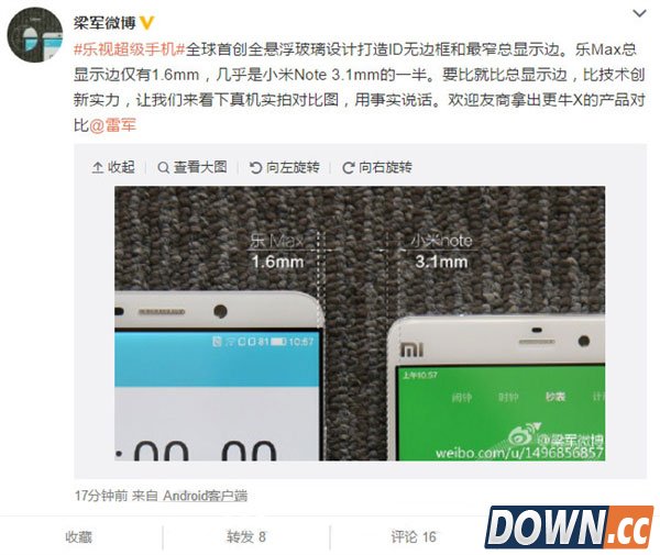 乐视挑衅小米：要比就比真机图！