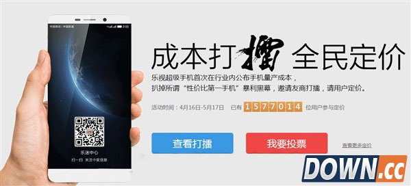 乐视6.33寸最强手机定价曝光！真想不到