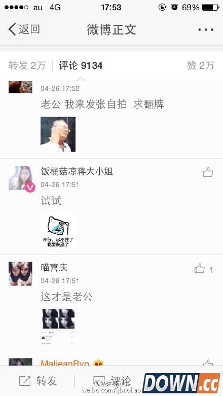 新浪微博ios版加入评论图片功能 是否离最近访客不远