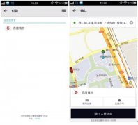 百度钱包成为Uber首位支付方式