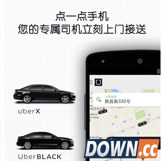 uber优步认命中国区CEO是误传 官方仍在搜寻合适人选