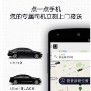 Uber否认已任命中国区CEO