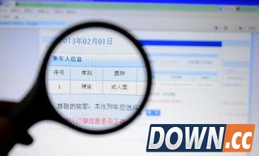 12306否认为旅行社预留计划票：没听说过