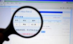 12306否认为旅行社预留计划票