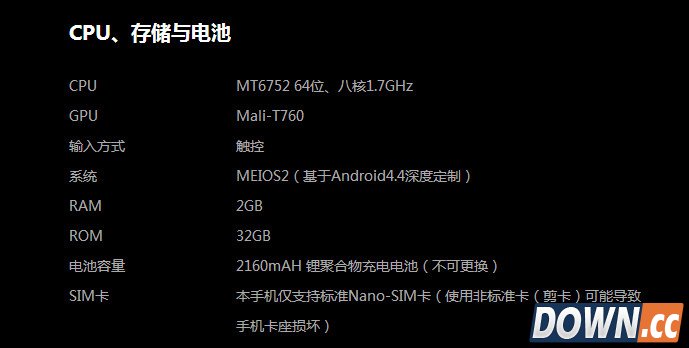美图手机m4多少钱