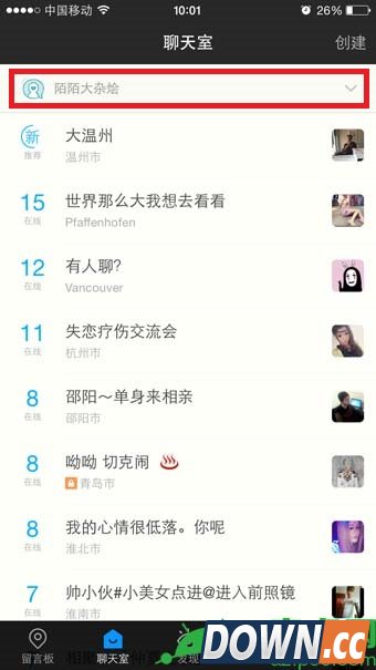 陌陌聊天室怎么退出