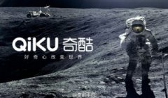 周鸿祎表明360奇酷手机不走寻常路