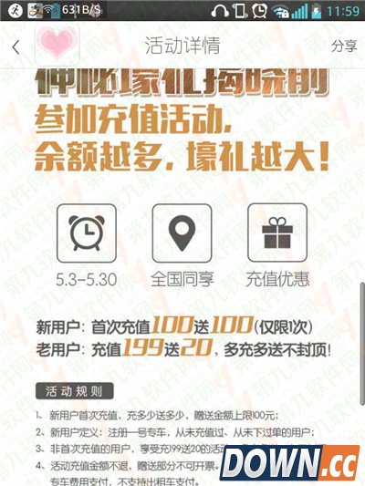 一号专车余额还有新功能 打飞机订早餐还是送快递？