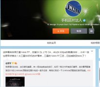 小米5/小米5处理器真吓人