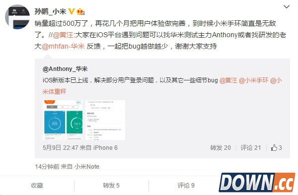 79元小米手环销量曝光！这也太恐怖了