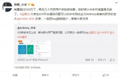 79元小米手环销量曝光