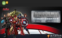 天天果园打造复仇者联盟超级水果礼盒