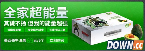 天天果园打造复仇者联盟超级水果英雄礼盒