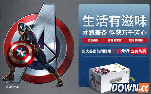 天天果园打造复仇者联盟超级水果英雄礼盒