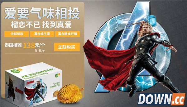 天天果园打造复仇者联盟超级水果英雄礼盒