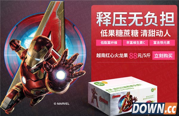 天天果园打造复仇者联盟超级水果英雄礼盒