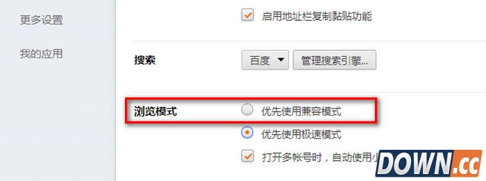 猎豹浏览器怎么设置兼容模式