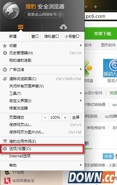 猎豹浏览器怎么设置兼容模式