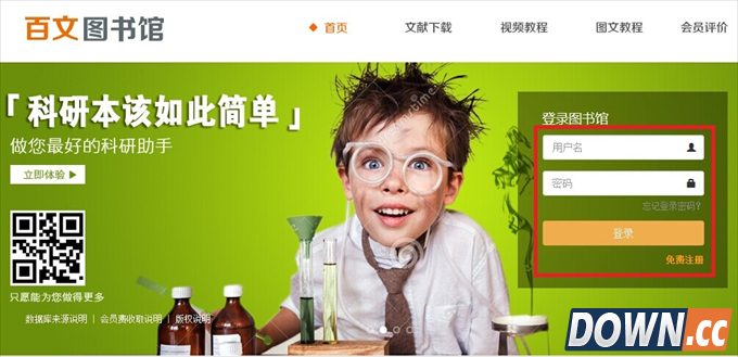 如何在中国知网下载论文