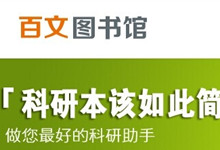 如何在中国知网下载论文