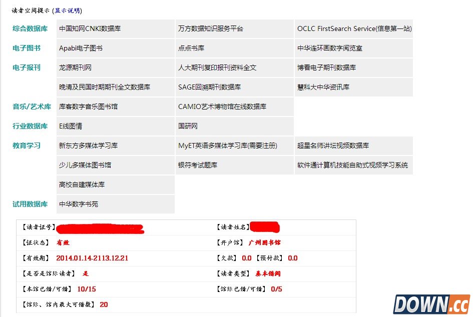 中国知网怎么免费下载论文