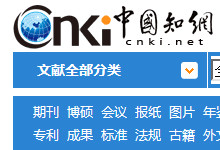 中国知网怎么免费下载论文